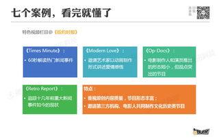 怎样做新闻爆料视频呢,轻松掌握爆料技巧
