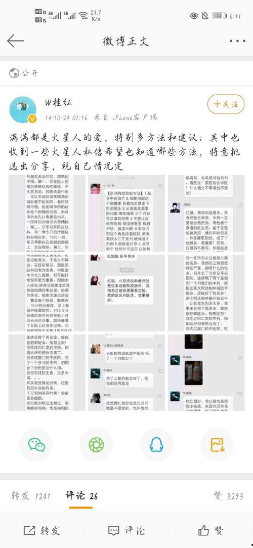 今日最新吃瓜爆料微博,今日吃瓜爆料,揭秘娱乐圈最新动态!” 第3张 今日最新吃瓜爆料微博,今日吃瓜爆料,揭秘娱乐圈最新动态!” 第3张