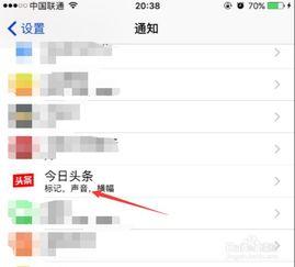 今日头条怎么关闭爆料,告别信息骚扰 第2张 今日头条怎么关闭爆料,告别信息骚扰 第2张
